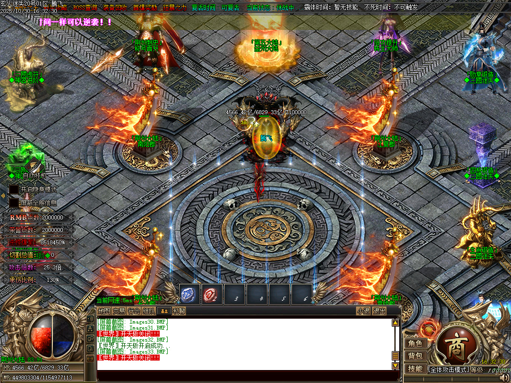 精修开区-玄火迷失之迷失之王无限刀单职业-esp/sd插件