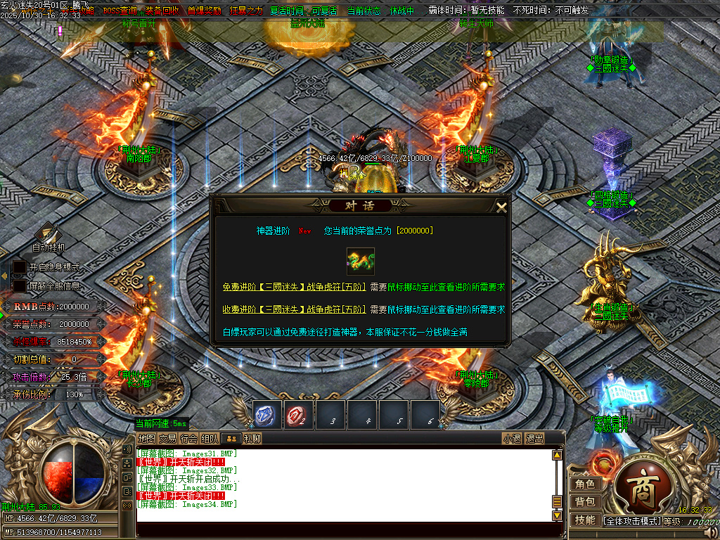 精修开区-玄火迷失之迷失之王无限刀单职业-esp/sd插件