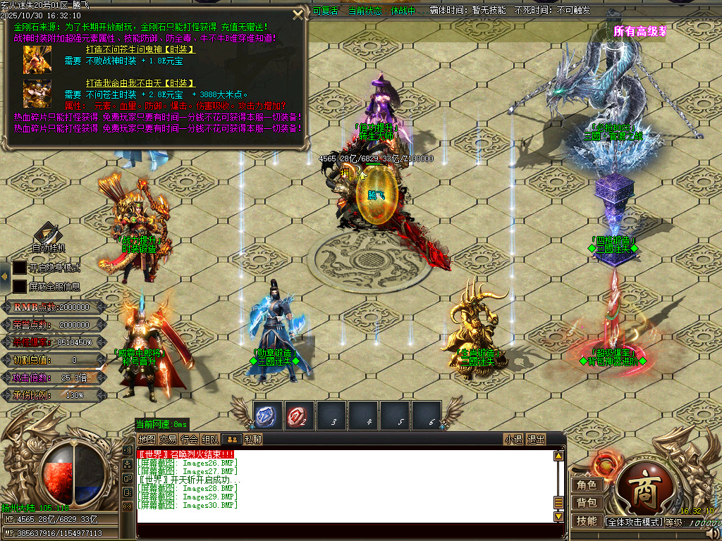 精修开区-玄火迷失之迷失之王无限刀单职业-esp/sd插件