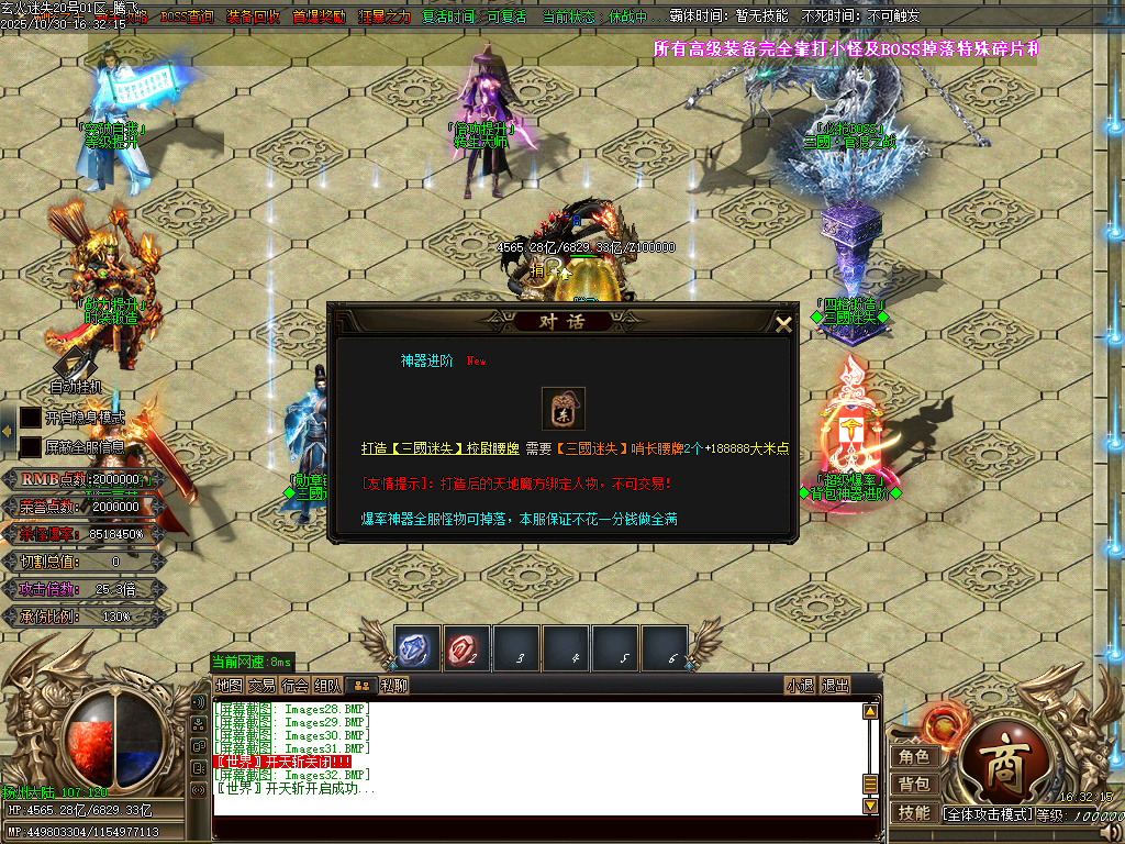 精修开区-玄火迷失之迷失之王无限刀单职业-esp/sd插件