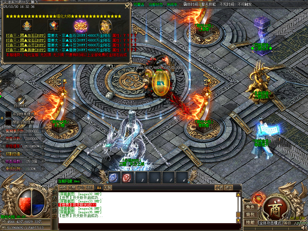 精修开区-玄火迷失之迷失之王无限刀单职业-esp/sd插件