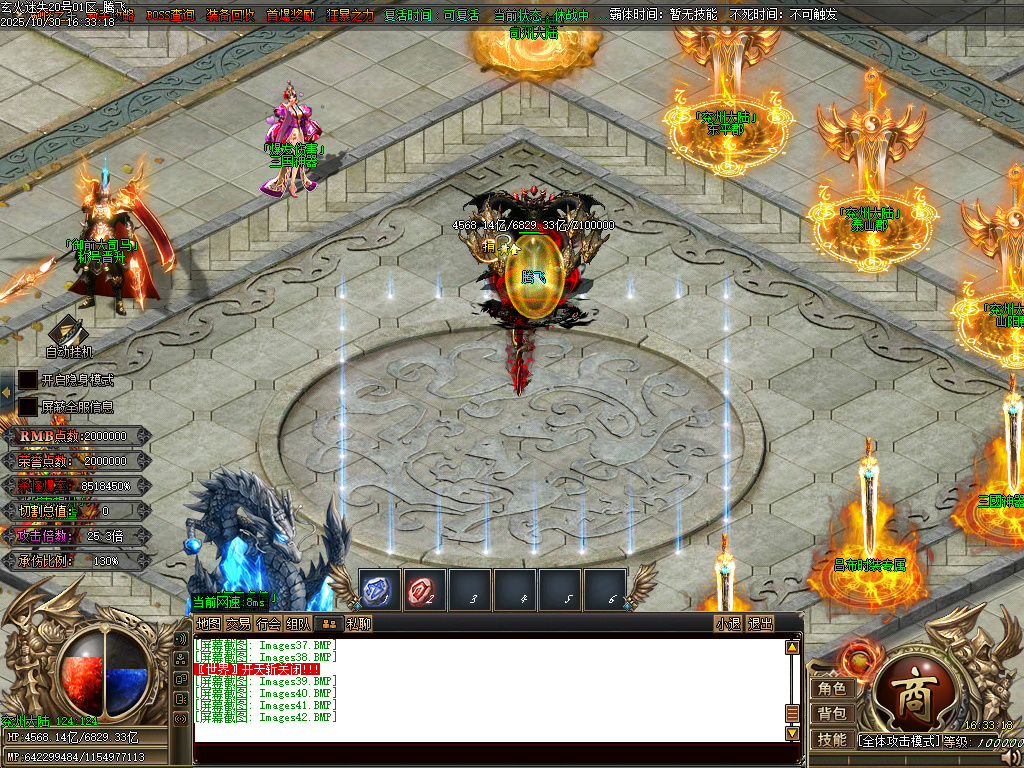 精修开区-玄火迷失之迷失之王无限刀单职业-esp/sd插件