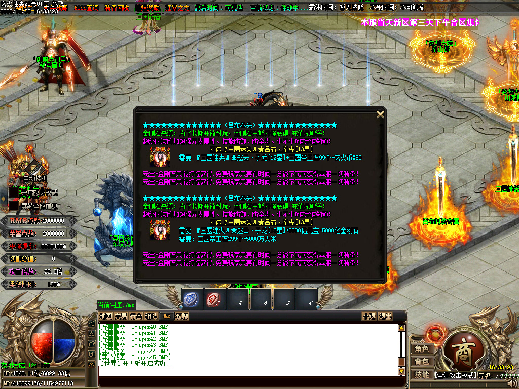 精修开区-玄火迷失之迷失之王无限刀单职业-esp/sd插件