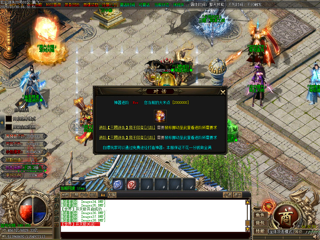 精修开区-玄火迷失之迷失之王无限刀单职业-esp/sd插件