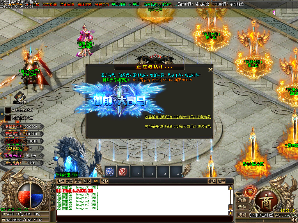 精修开区-玄火迷失之迷失之王无限刀单职业-esp/sd插件