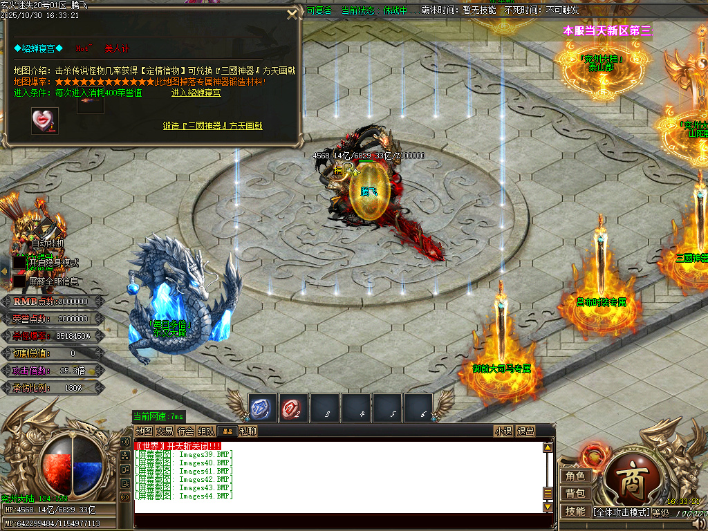 精修开区-玄火迷失之迷失之王无限刀单职业-esp/sd插件