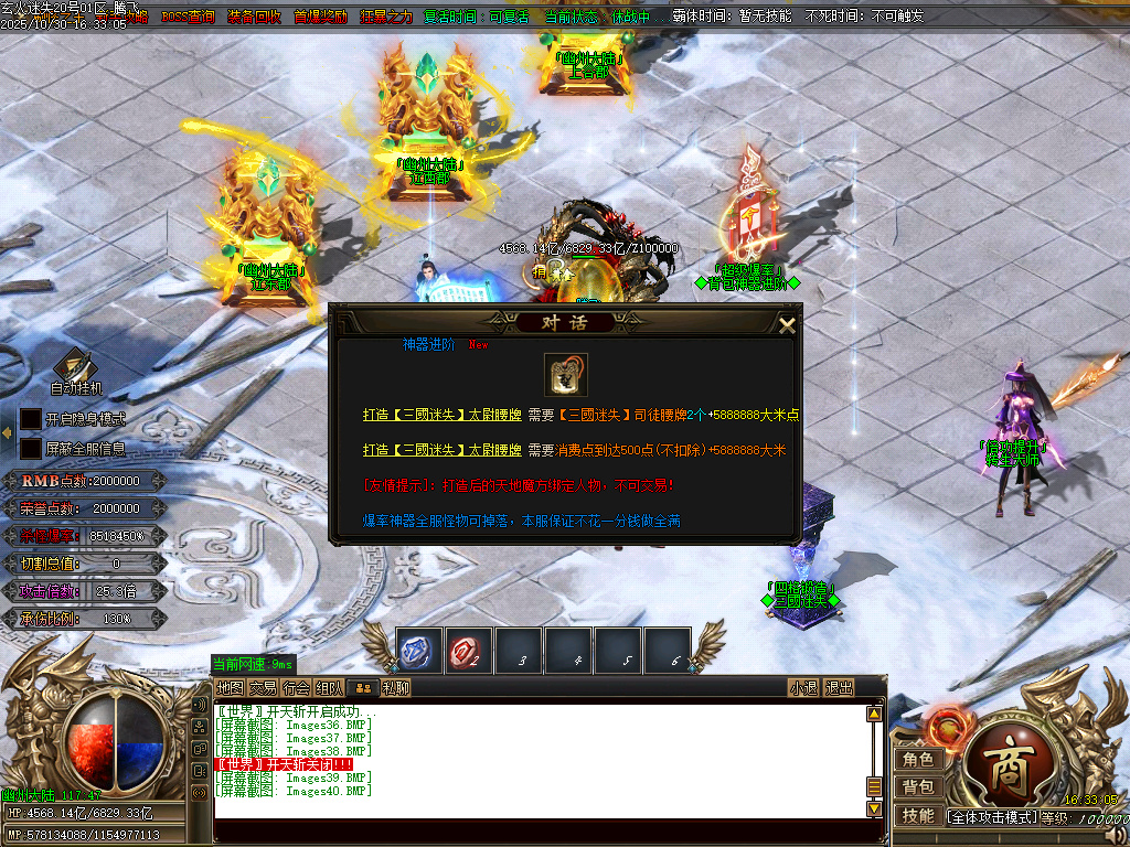 精修开区-玄火迷失之迷失之王无限刀单职业-esp/sd插件