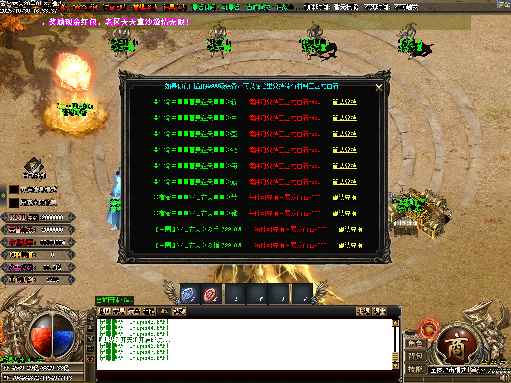 精修开区-玄火迷失之迷失之王无限刀单职业-esp/sd插件