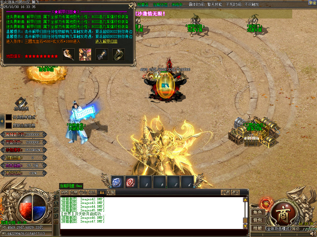 精修开区-玄火迷失之迷失之王无限刀单职业-esp/sd插件