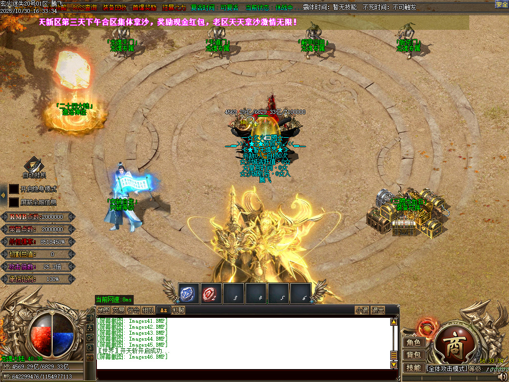 精修开区-玄火迷失之迷失之王无限刀单职业-esp/sd插件