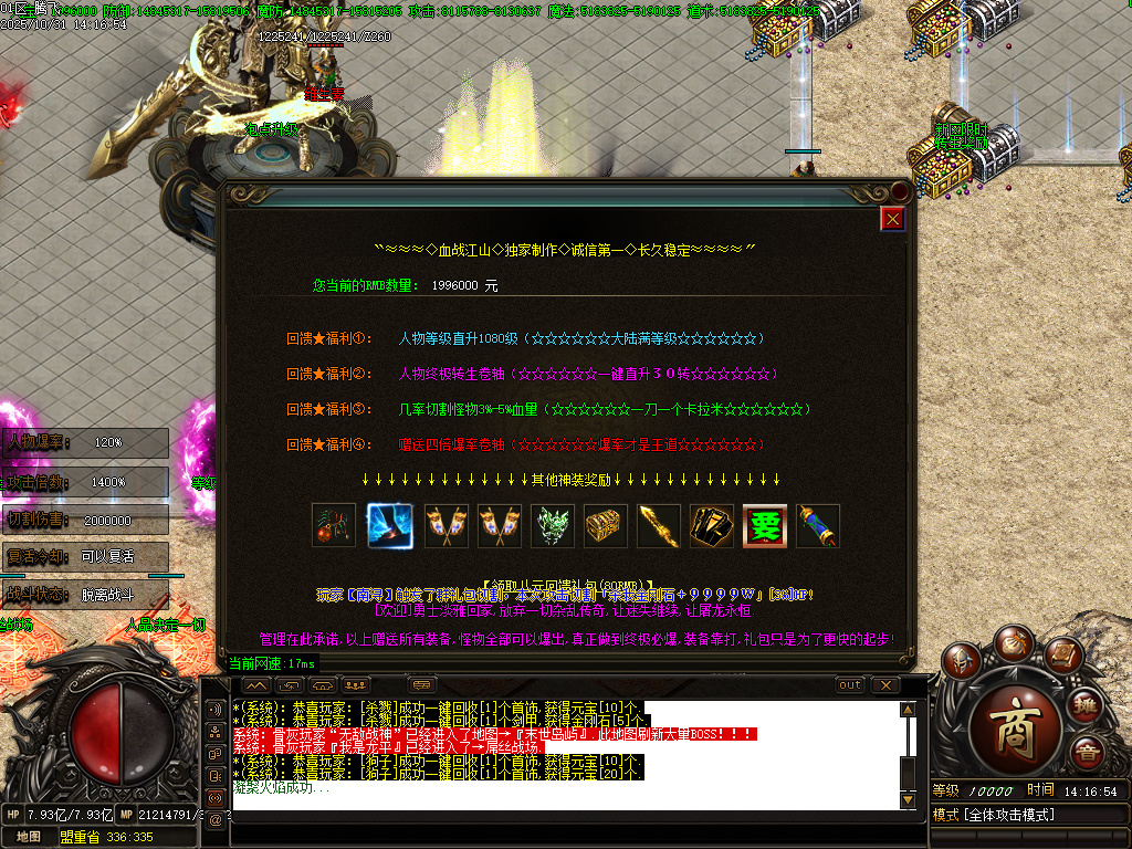 血战江山迷失激情单职业-esp插件