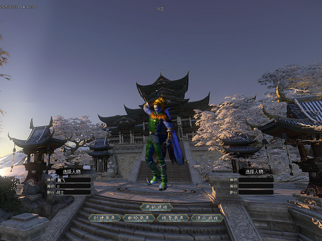 血战江山迷失激情单职业-esp插件