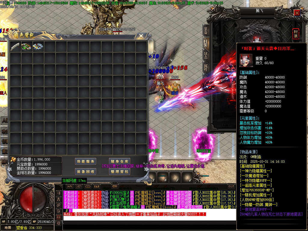 血战江山迷失激情单职业-esp插件