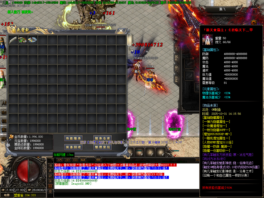 血战江山迷失激情单职业-esp插件