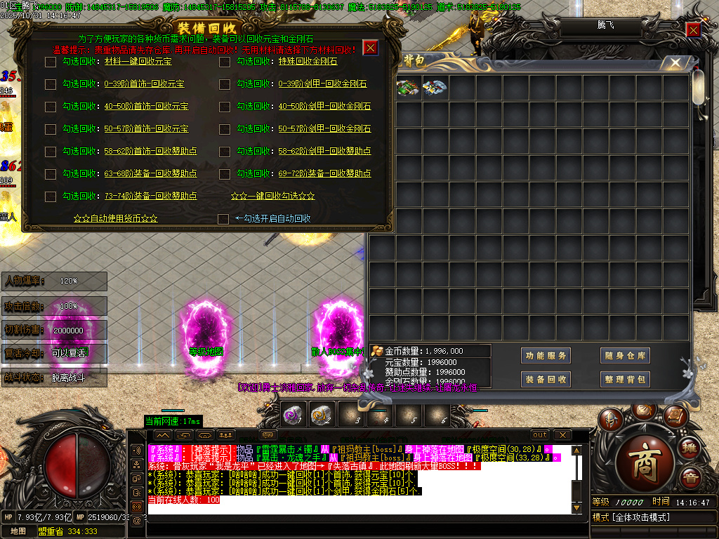 血战江山迷失激情单职业-esp插件