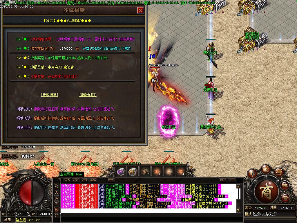 血战江山迷失激情单职业-esp插件