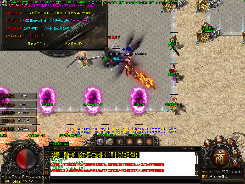 血战江山迷失激情单职业-esp插件