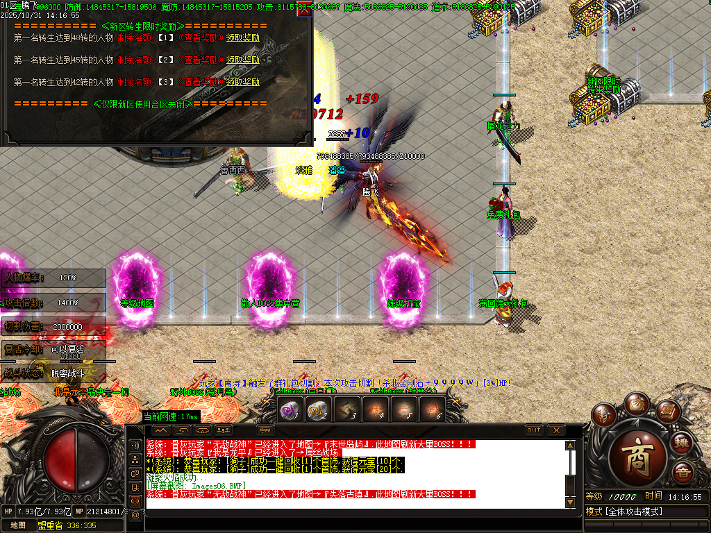 血战江山迷失激情单职业-esp插件