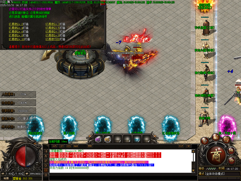 血战江山迷失激情单职业-esp插件