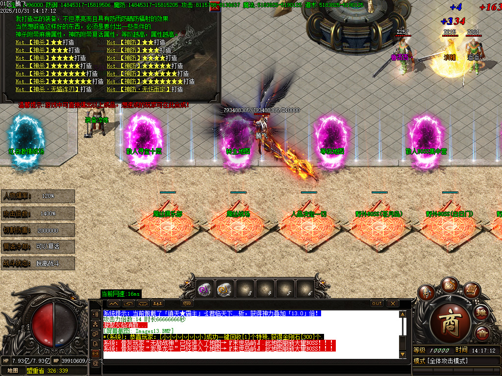 血战江山迷失激情单职业-esp插件