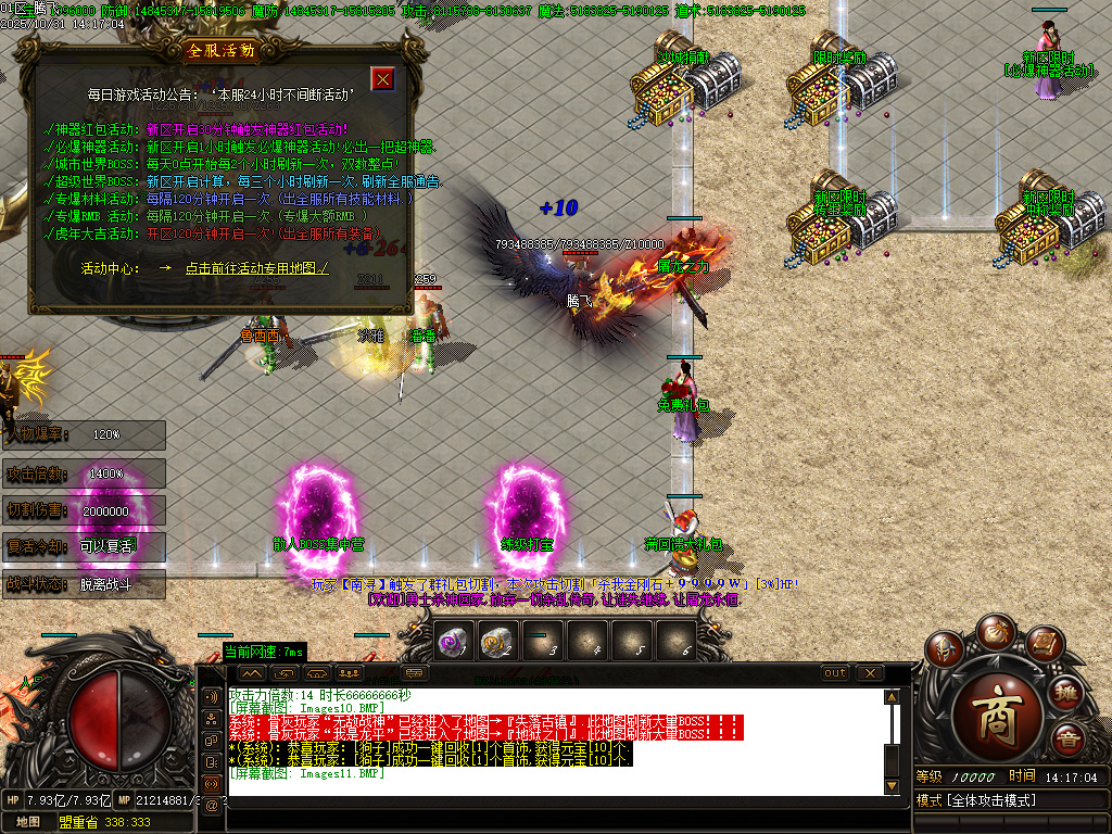 血战江山迷失激情单职业-esp插件