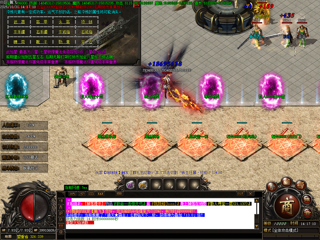 血战江山迷失激情单职业-esp插件