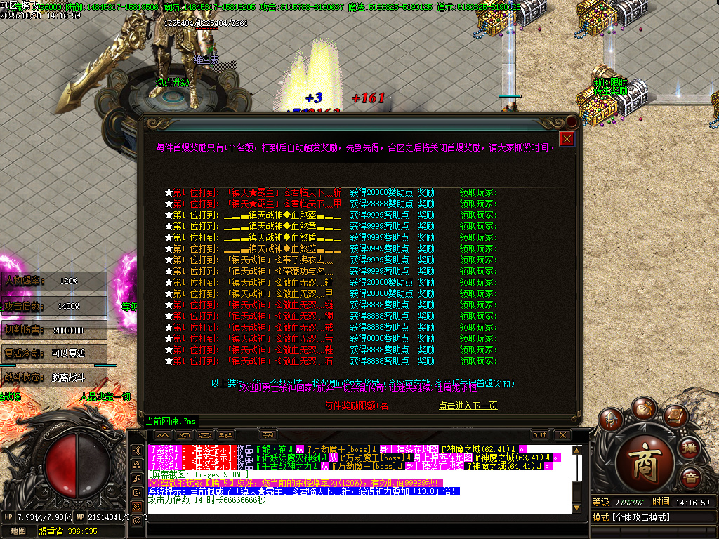 血战江山迷失激情单职业-esp插件