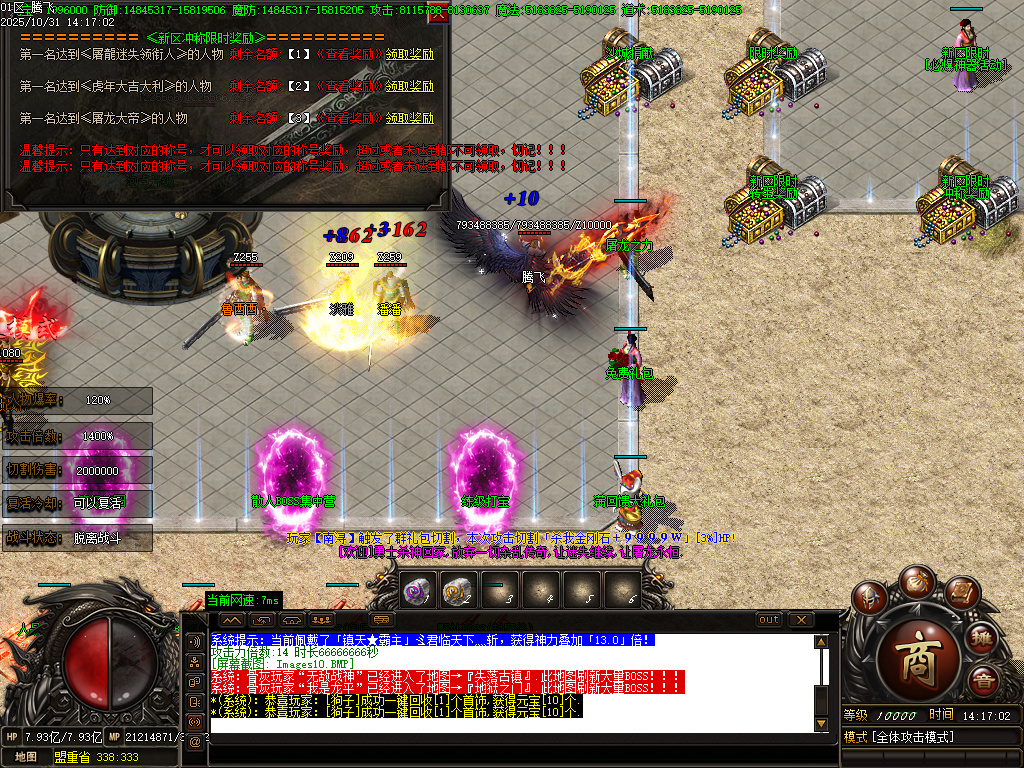 血战江山迷失激情单职业-esp插件