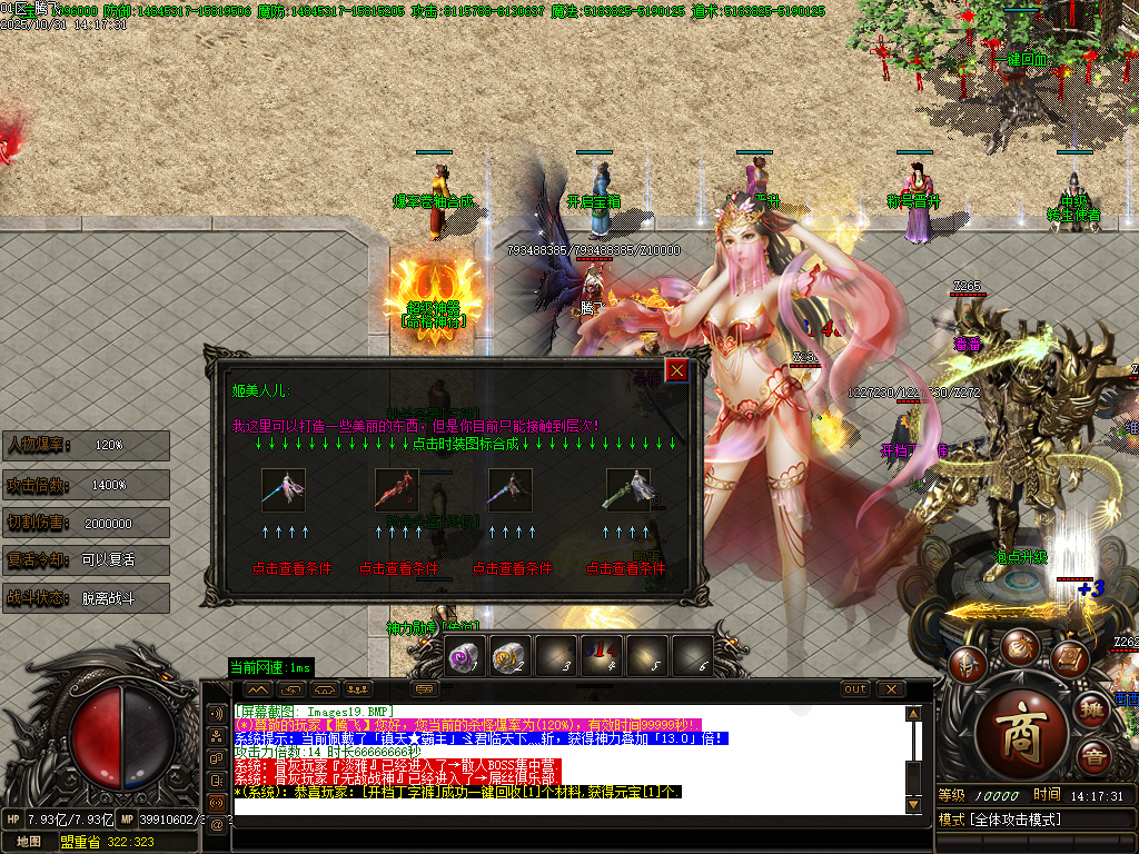 血战江山迷失激情单职业-esp插件