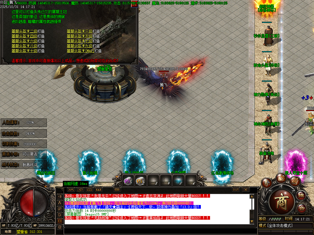 血战江山迷失激情单职业-esp插件