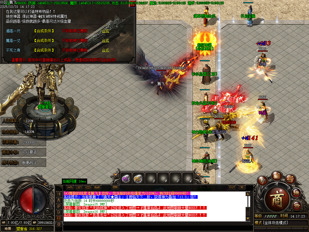 血战江山迷失激情单职业-esp插件