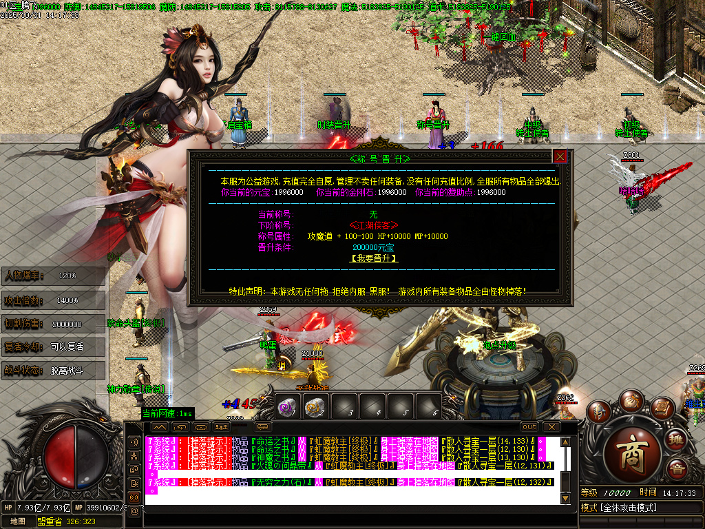 血战江山迷失激情单职业-esp插件