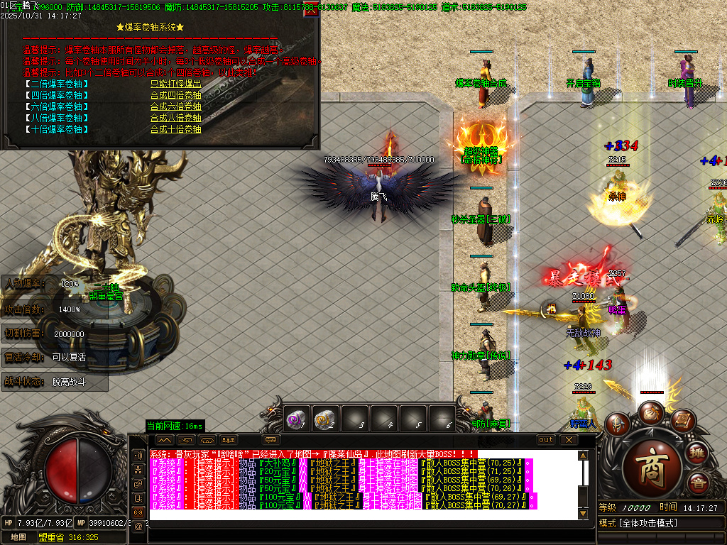 血战江山迷失激情单职业-esp插件