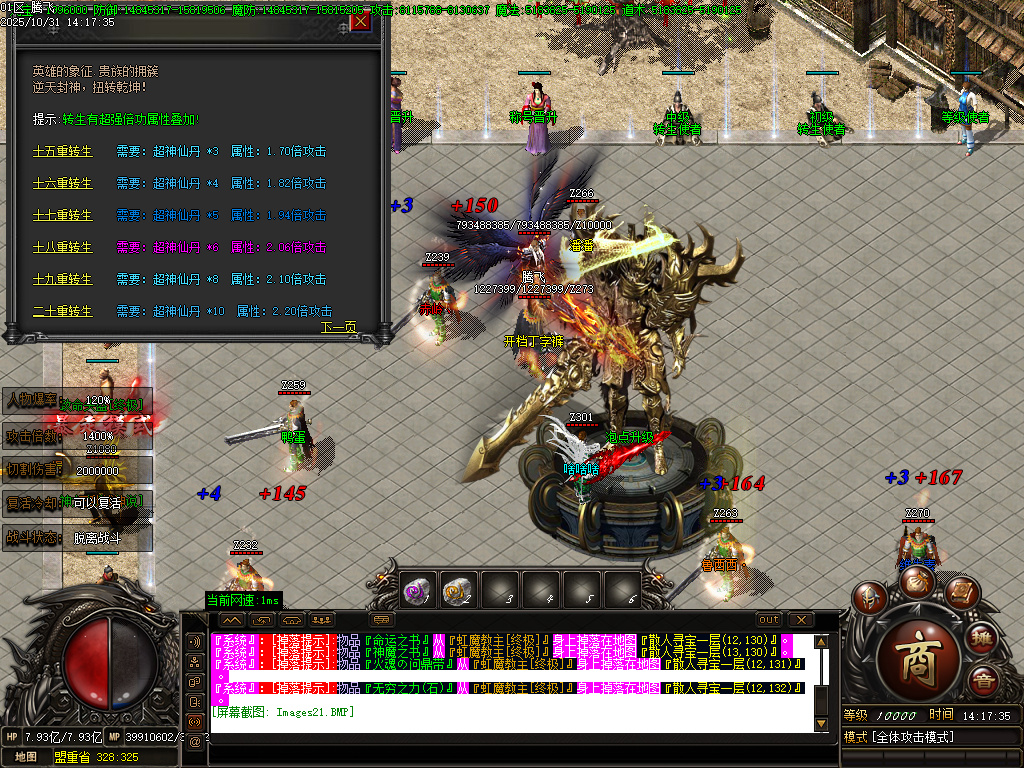 血战江山迷失激情单职业-esp插件