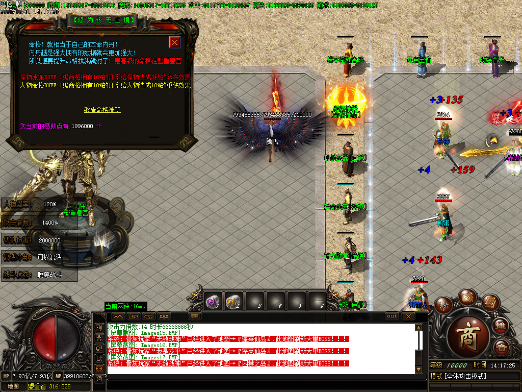 血战江山迷失激情单职业-esp插件