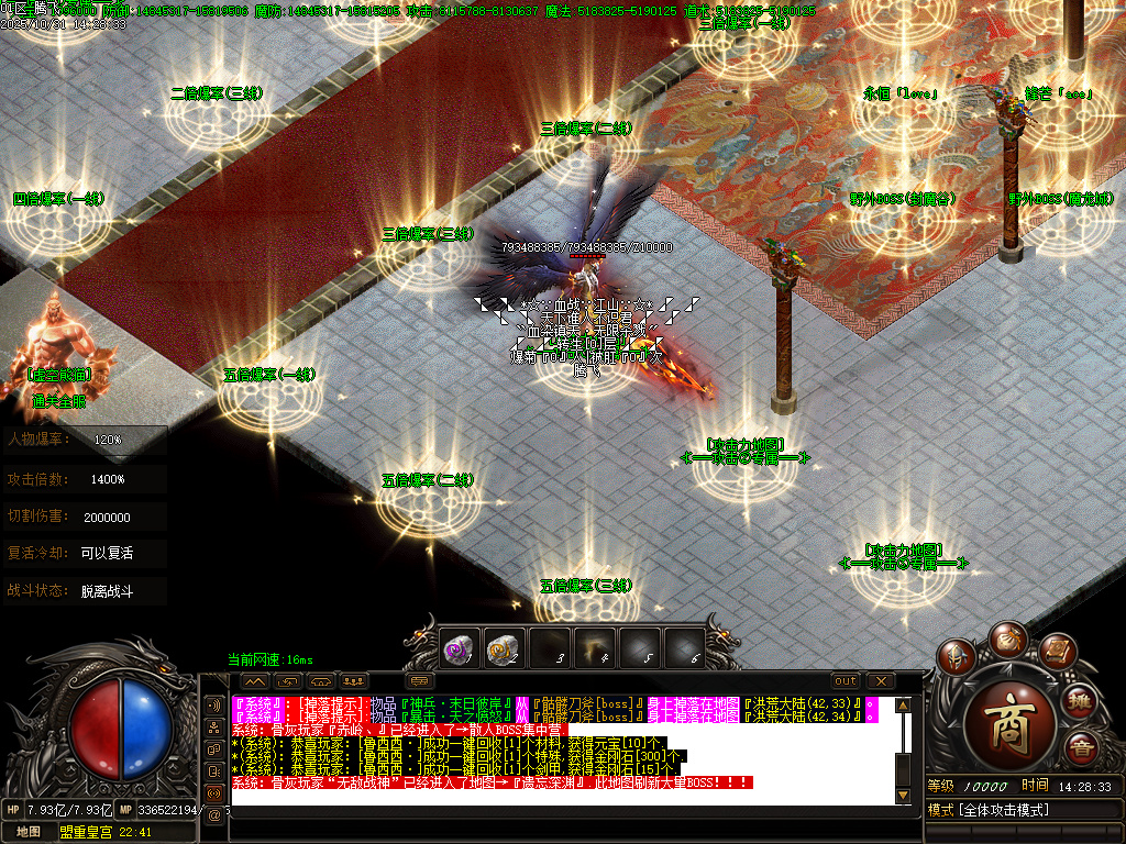 血战江山迷失激情单职业-esp插件