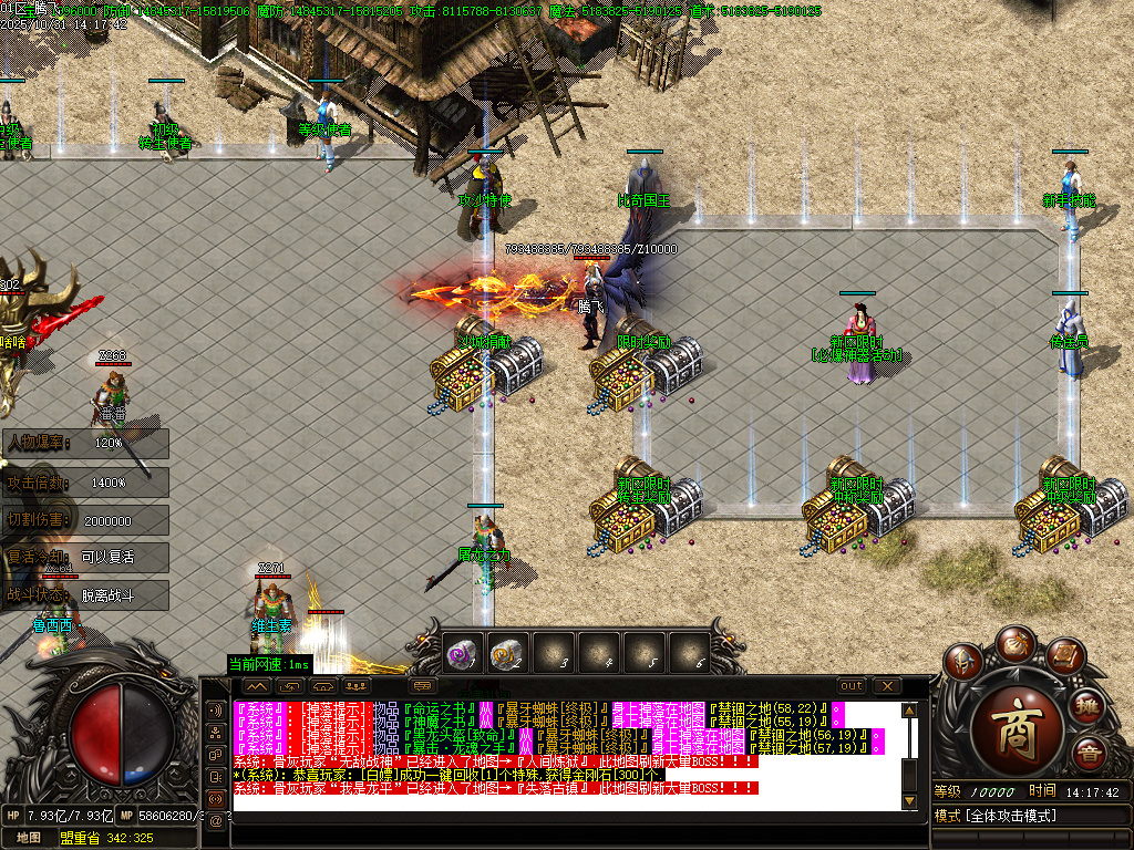 血战江山迷失激情单职业-esp插件