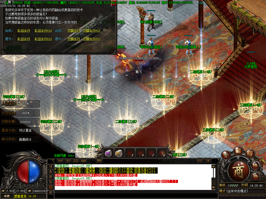 血战江山迷失激情单职业-esp插件