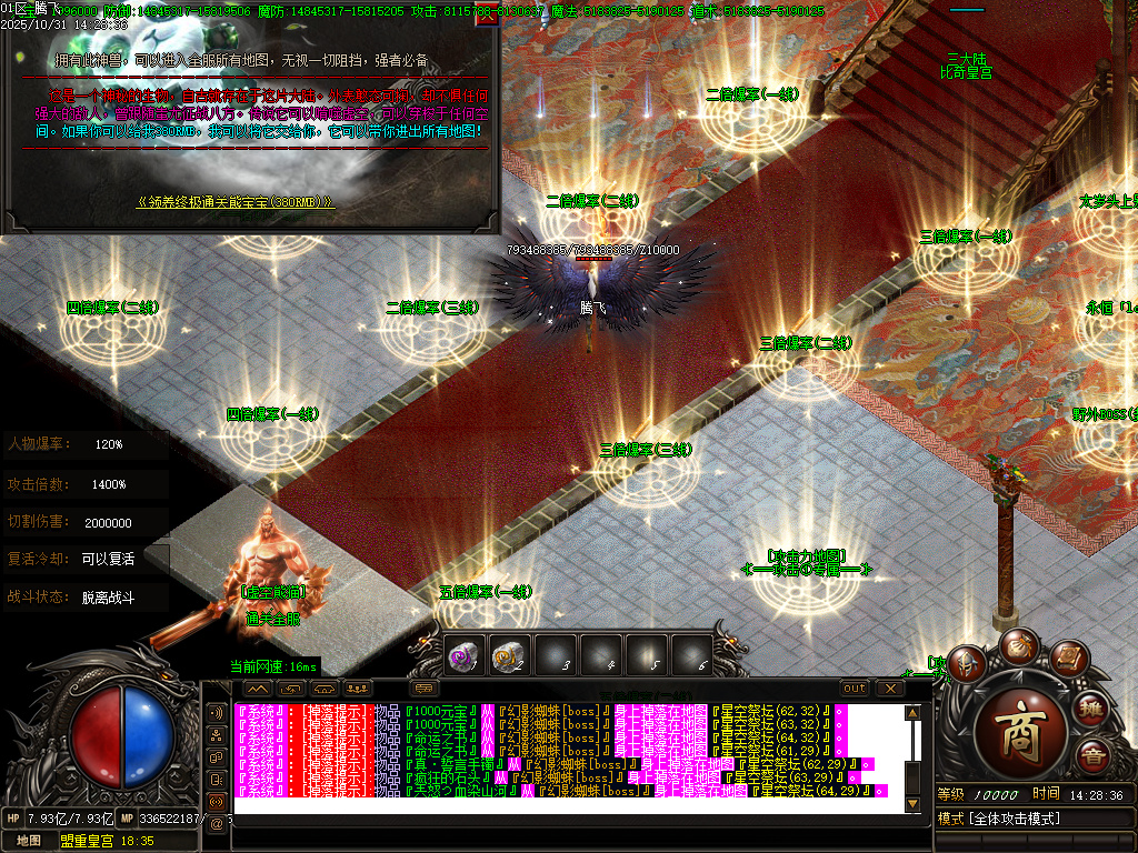 血战江山迷失激情单职业-esp插件