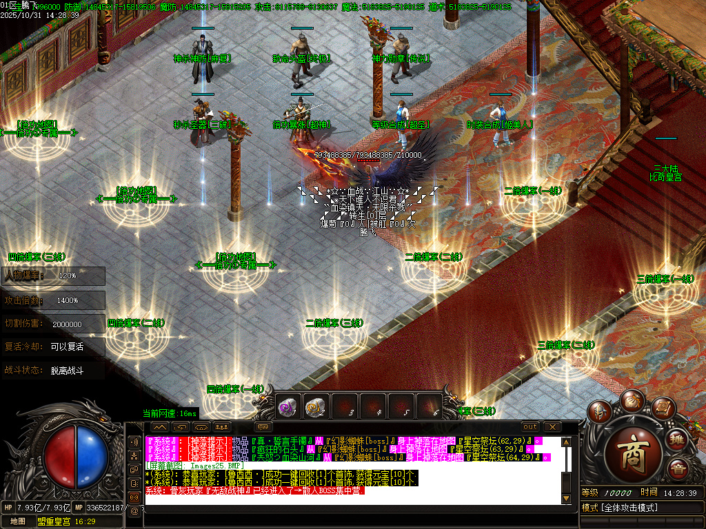 血战江山迷失激情单职业-esp插件