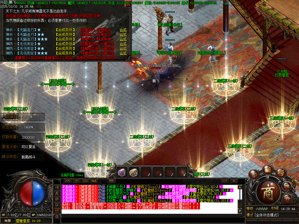 血战江山迷失激情单职业-esp插件