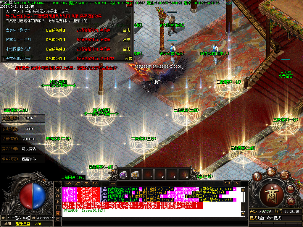 血战江山迷失激情单职业-esp插件