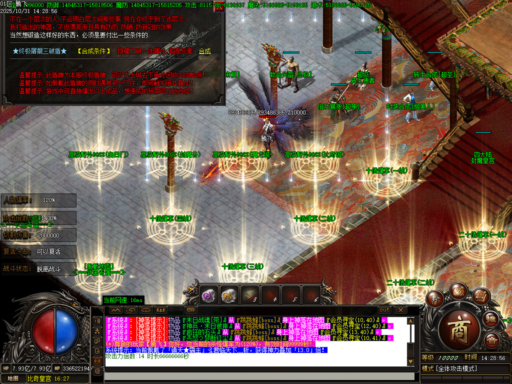 血战江山迷失激情单职业-esp插件