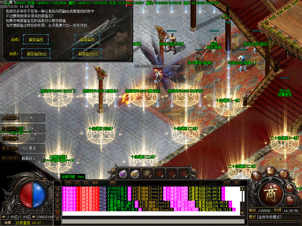 血战江山迷失激情单职业-esp插件