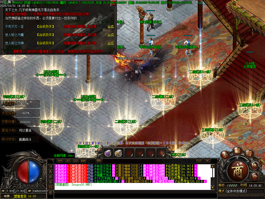 血战江山迷失激情单职业-esp插件