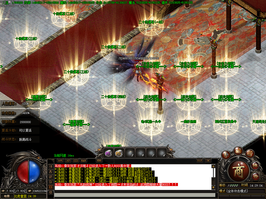 血战江山迷失激情单职业-esp插件