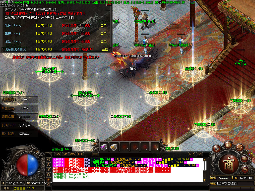 血战江山迷失激情单职业-esp插件