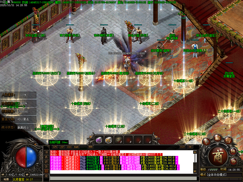 血战江山迷失激情单职业-esp插件