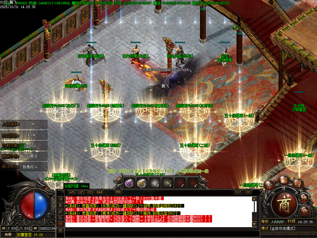 血战江山迷失激情单职业-esp插件