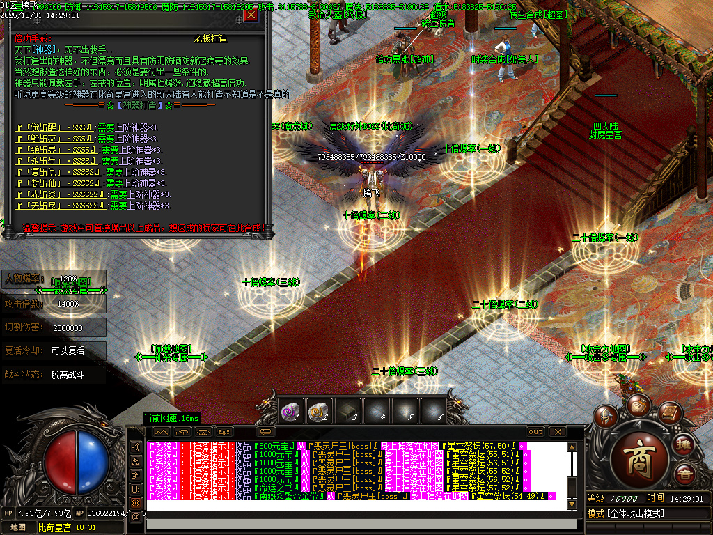 血战江山迷失激情单职业-esp插件